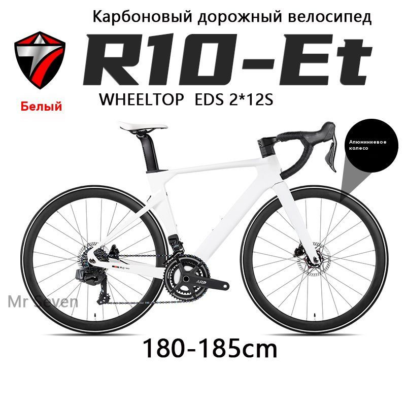 TWITTER BIKE Велосипед Шоссейный, Городской, R10-ET #1