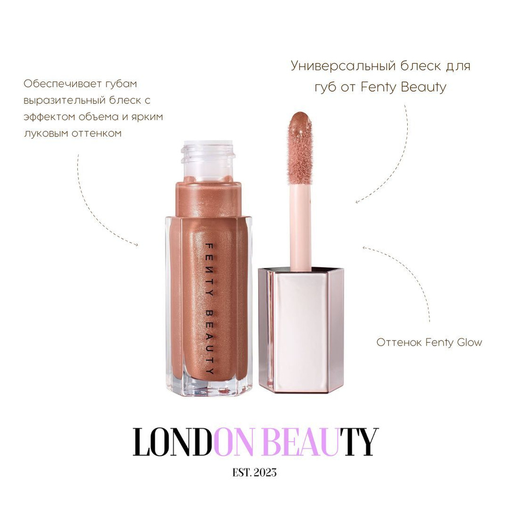 FENTY BEAUTY by Rihanna FENTY GLOW сияющий блеск для объема губ GLOSS BOMB UNIVERSAL LIP LUMINIZER  #1