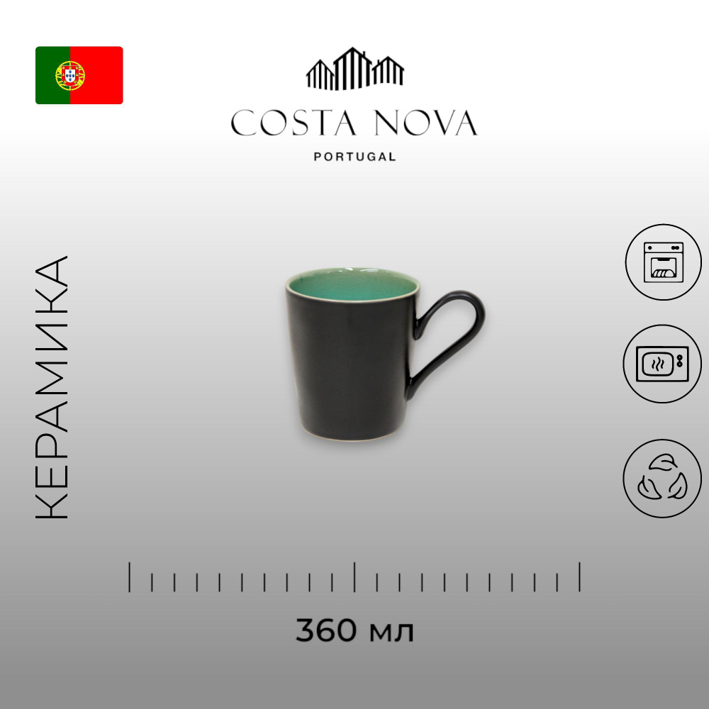 Кружка, Costa Nova, Riviera, 360 мл, керамика, Португалия #1