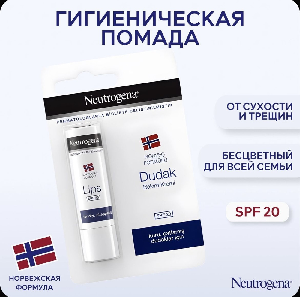 Neutrogena Dudak Bakm Kremi SPF20 4,8 gr / Neutrogena Крем для губ SPF20 4,8 гр #1