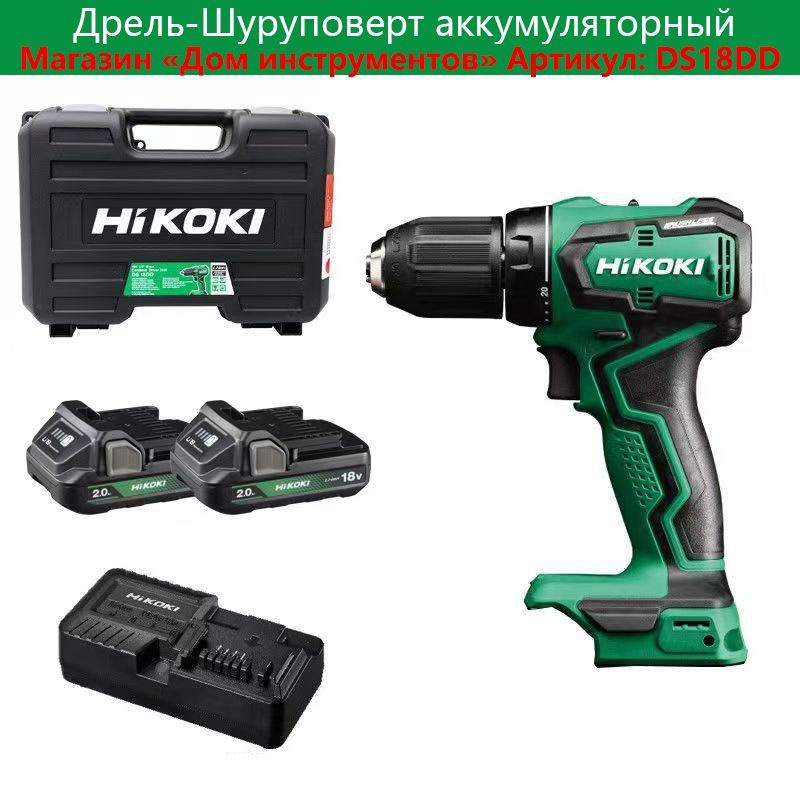 Дрель-шуруповерт HiKOKI DS18DD, От аккумулятора, 18 В, 0-440/1700 об/мин, сменный аккумулятор, 2 АКБ, #1