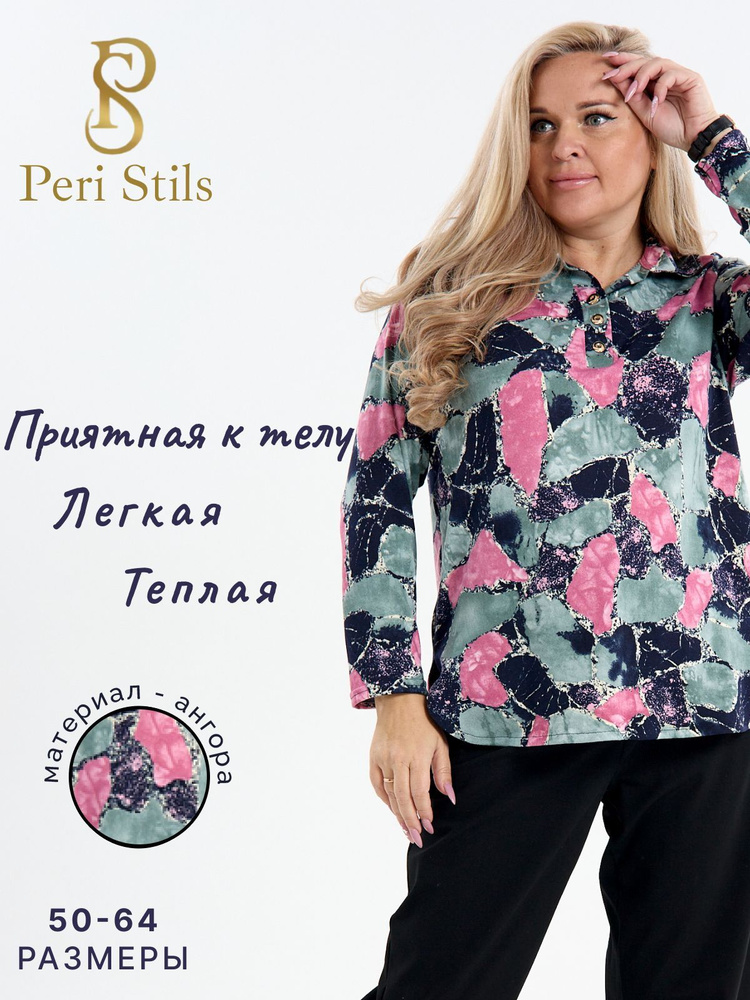 Рубашка Peri Stils #1