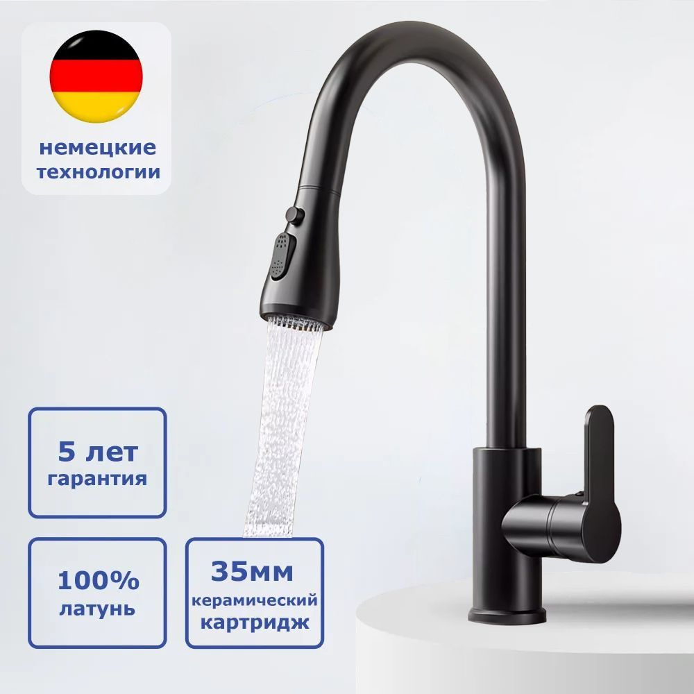 Смеситель для кухни Grand Home с гибким выдвижным изливом, черный GROHE  #1