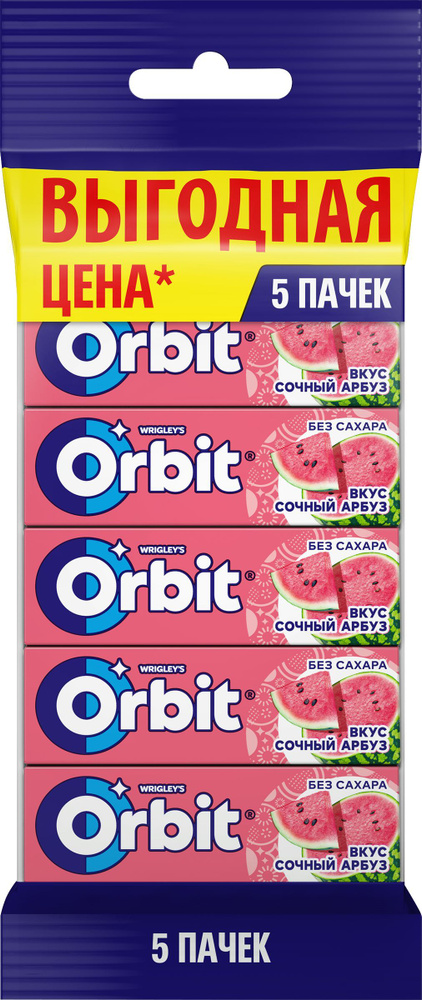 Жевательная резинка ORBIT Сочный арбуз, 13,6г #1