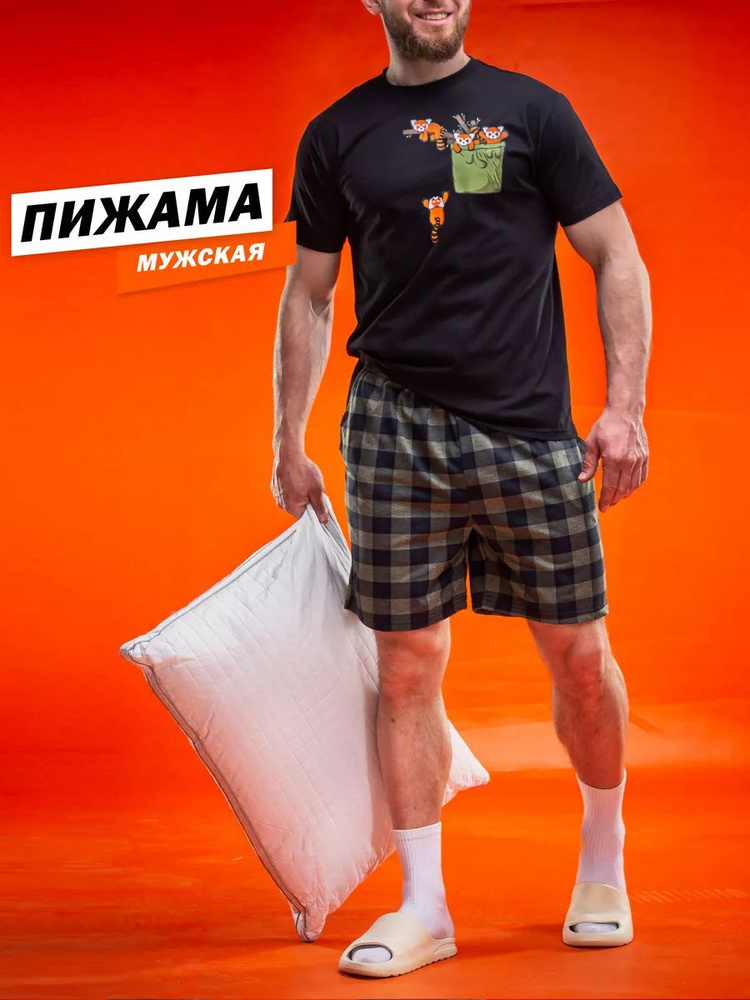 Пижама hbk company Хит #1