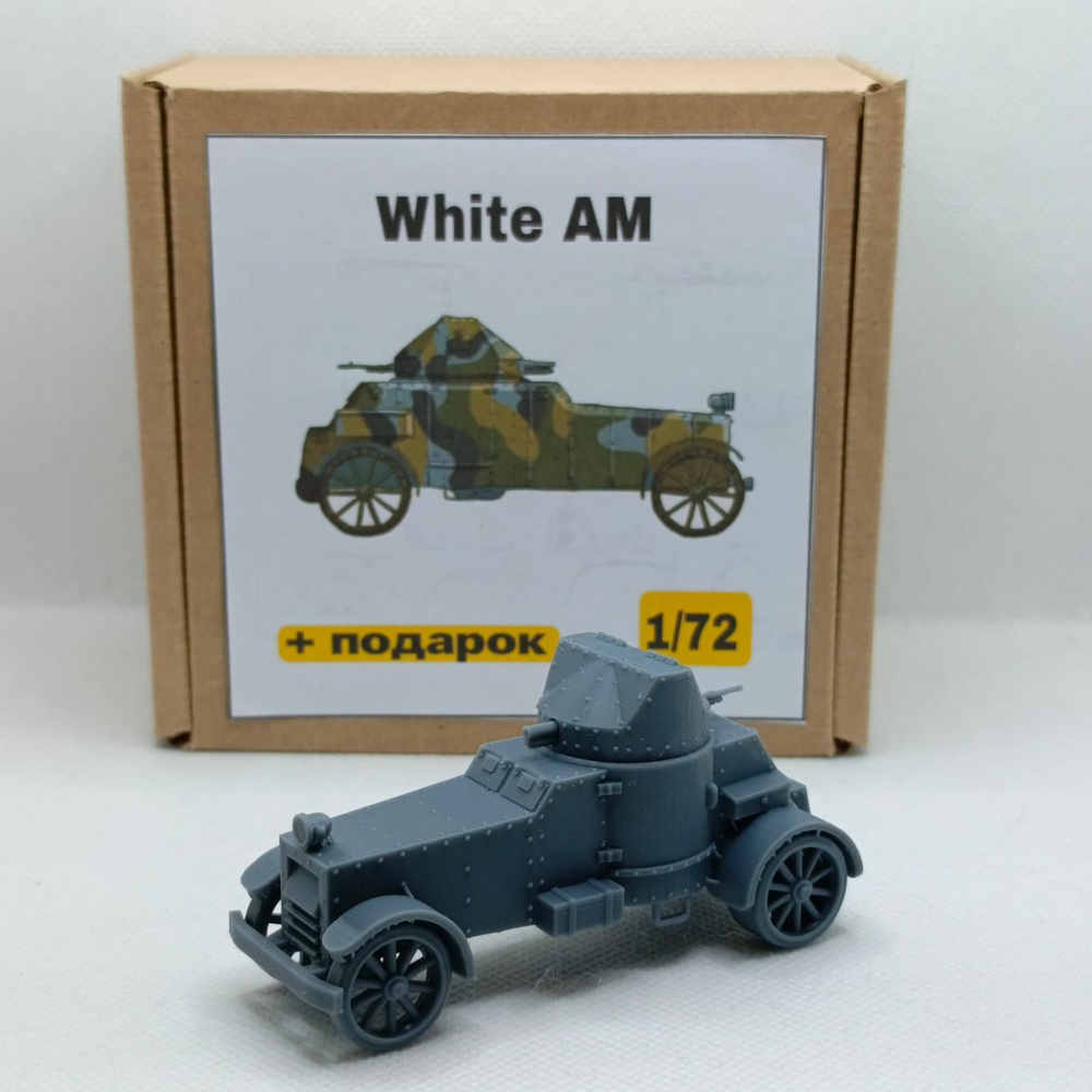 Бронеавтомобиль White AM, модель 1/72 + подарок #1