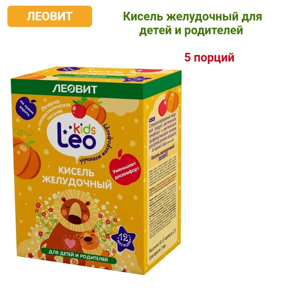 ЛЕОВИТ LEO KIDS кисель для детей желудочный 12,0 N5 пакет, 1шт #1