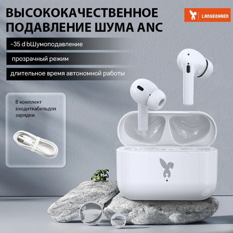 Наушники беспроводные с микрофоном , USB Type-C,ANC шумоподавление-35 дБ,ENC шумоподавления вызова,AI #1