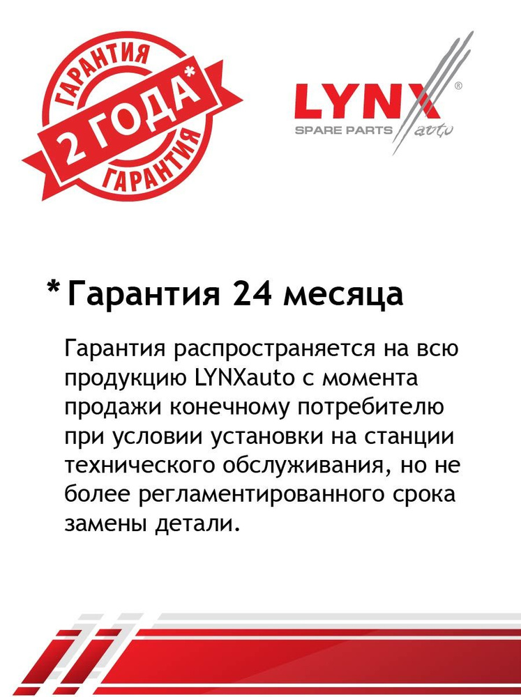 Уплотнительное кольцо LYNXauto SO0790 #1
