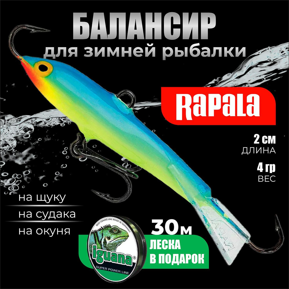 Балансир для зимней рыбалки RAPALA Jigging Rap 02 цвет PRT на щуку на судака на окуня 2см 4гр приманка #1