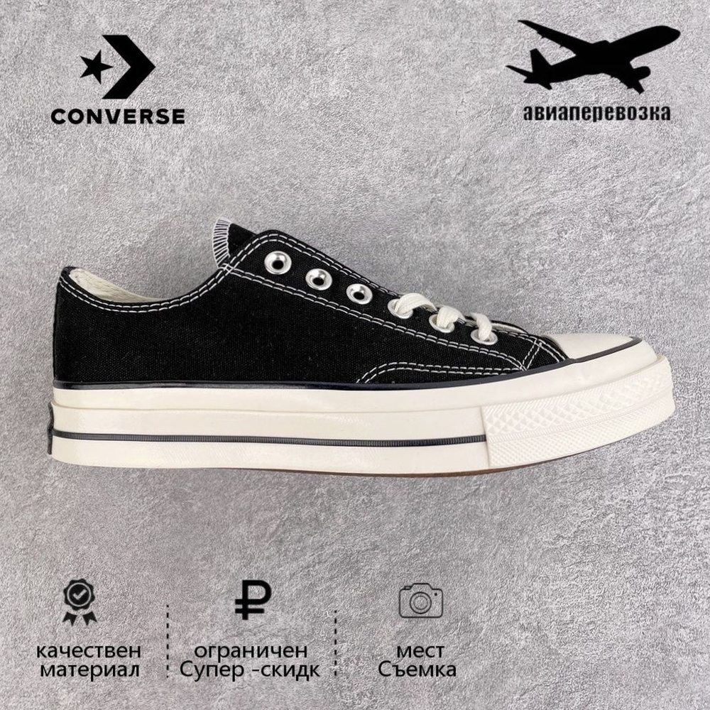 Кеды Converse UNISEX LIFESTYLE QUARTERS 3P #1