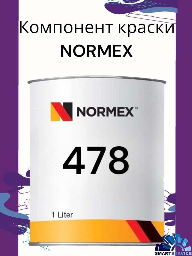 Normex MIX 478 Grungelb (желто-зеленый) 1л (Brulex 142) #1