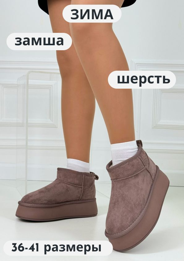 Угги Camidy #1