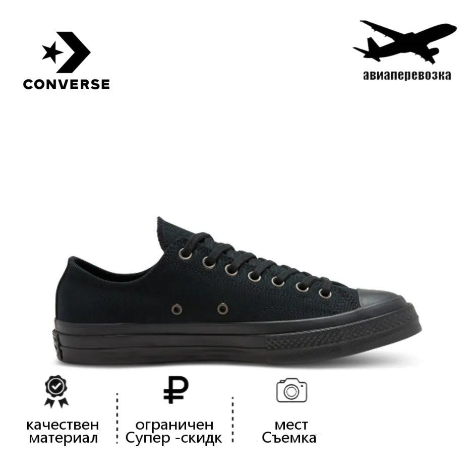 Кеды Converse UNISEX LIFESTYLE QUARTERS 3P #1