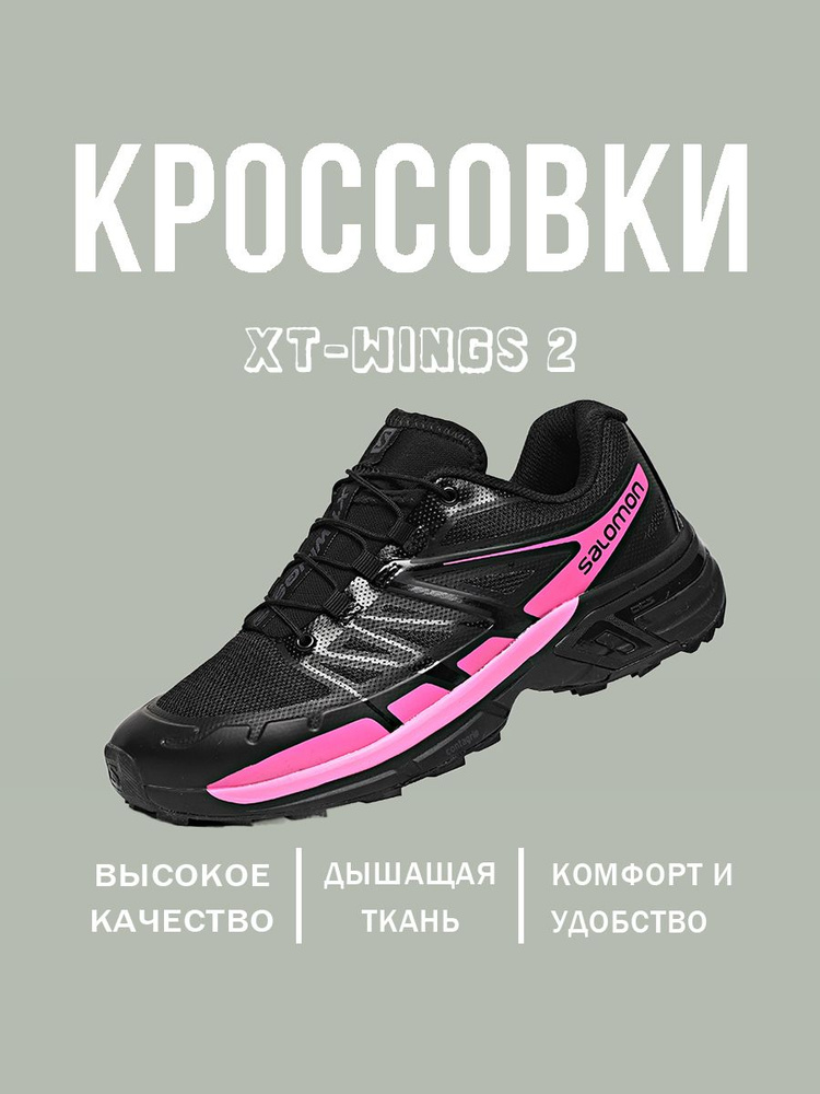 Кроссовки Salomon XT-Wings 2 #1