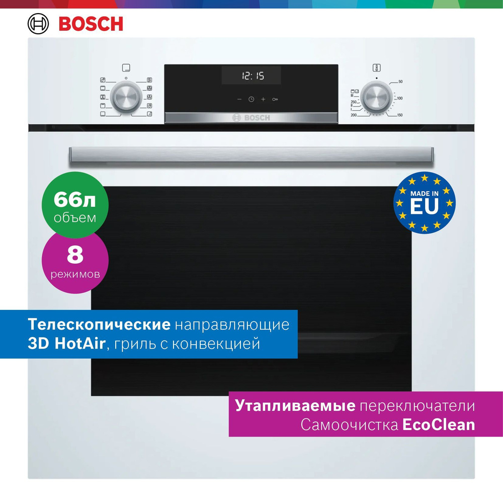 Bosch Духовой шкаф электрический встраиваемый HBF534EW0Q, ширина 60 см, объем 66 литров, 8 режимов нагрева, #1