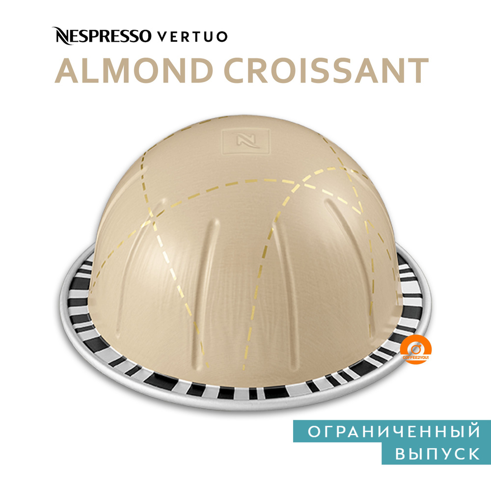 Кофе Nespresso Vertuo ALMOND CROISSANT в капсулах, 10 шт. (объём 230 мл.) #1