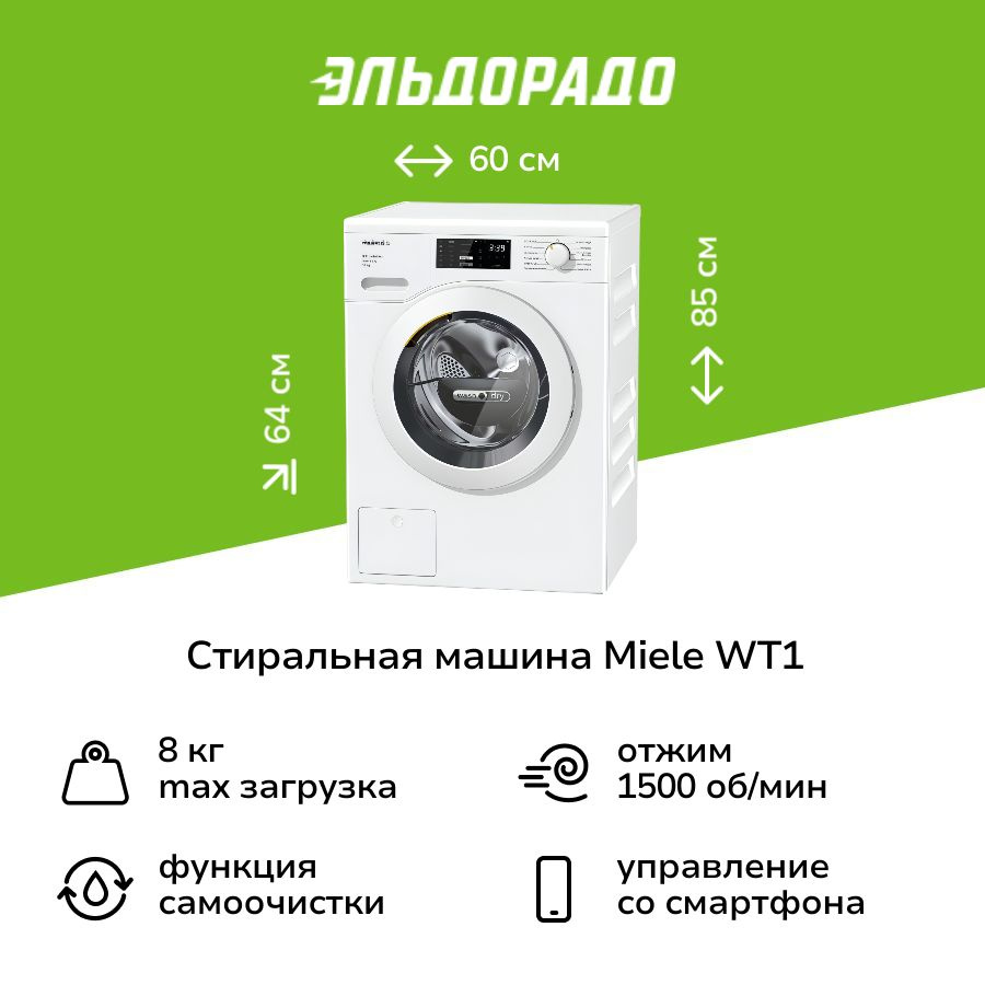 Стиральная машина с сушкой Miele WT1 WTD163WCS #1