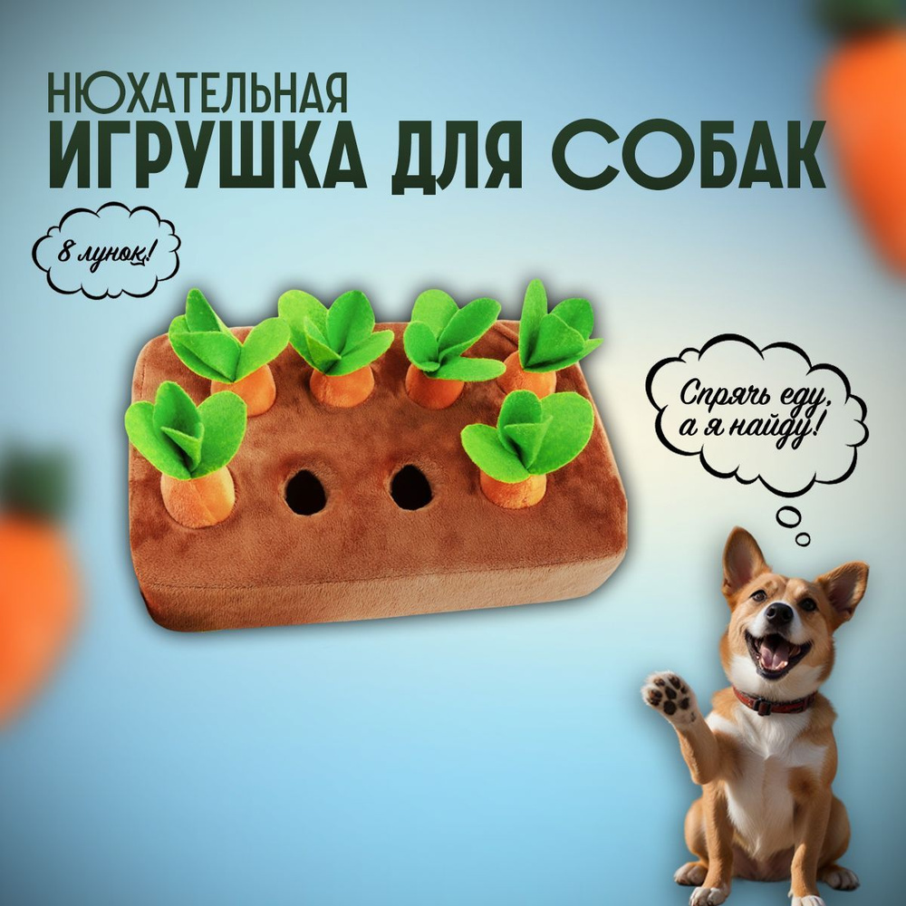 Нюхательный поисковой коврик, развивающая игрушка для собак, 8 лунок для корма  #1