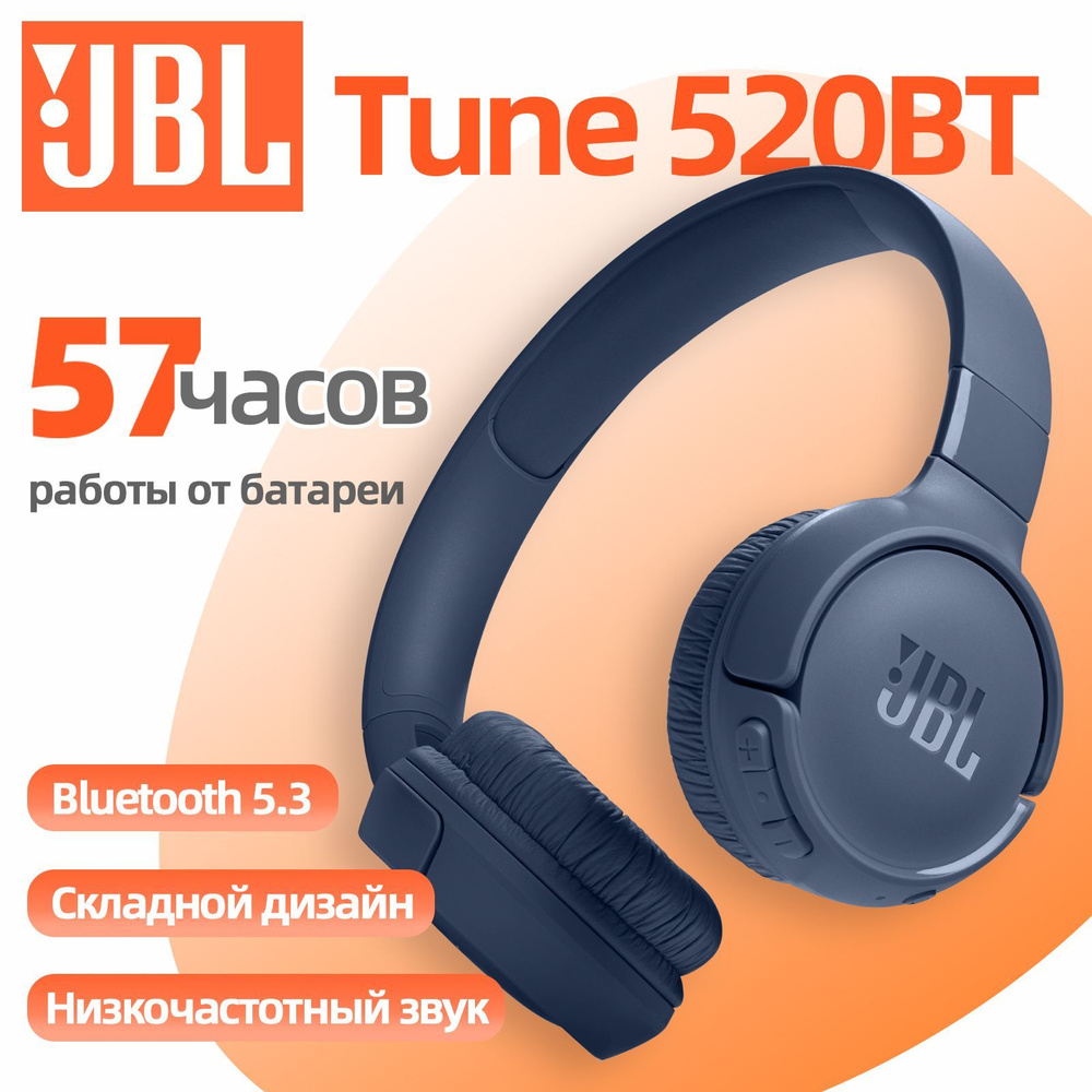 JBL Наушники беспроводные с микрофоном JBL Tune 520BT, Bluetooth, синий  #1