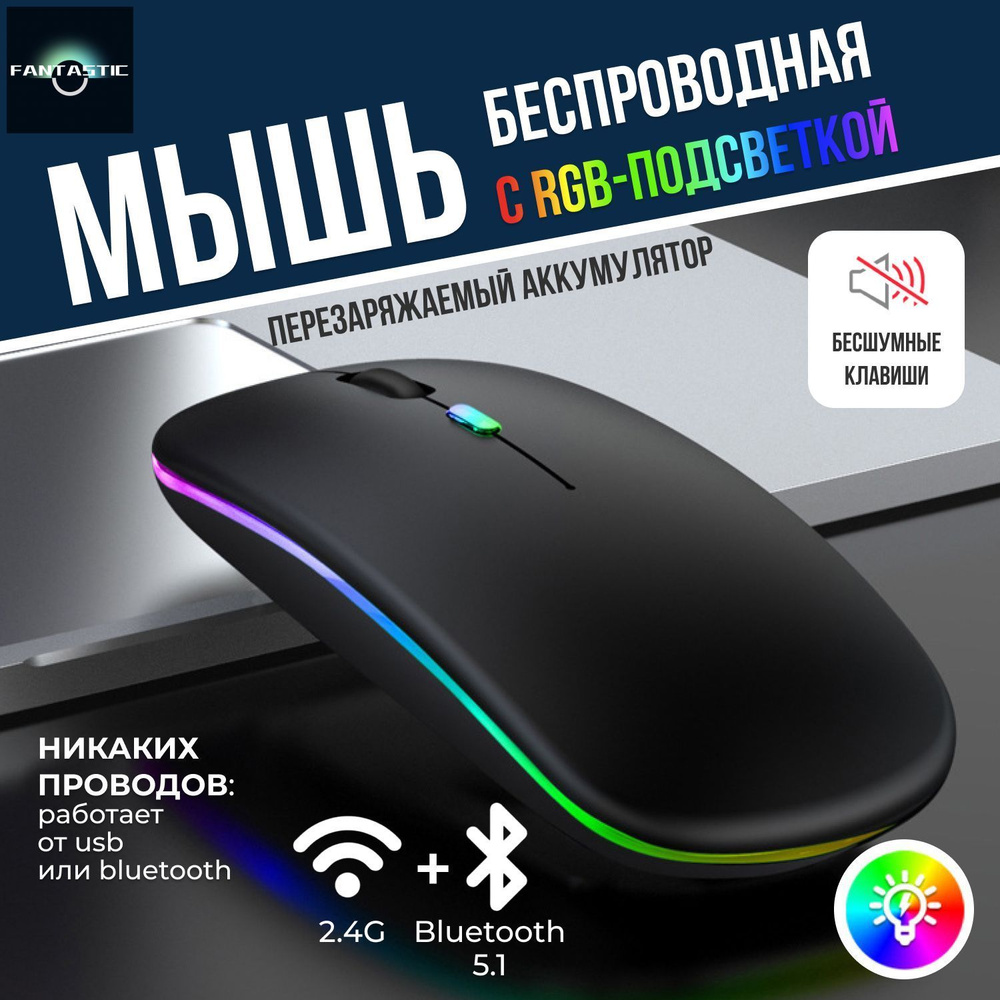 Мышь беспроводная SKU13882, черный #1