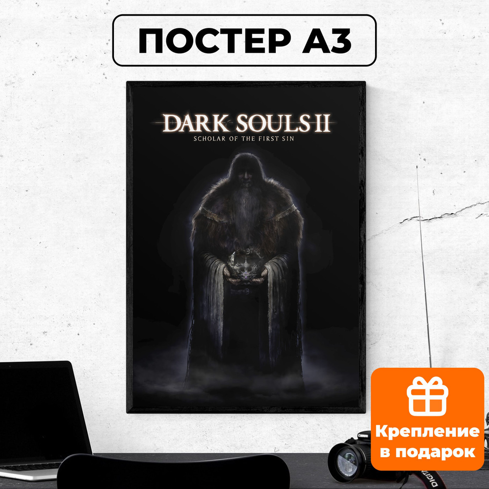 Постер - Dark Souls #7 / картина на стену для интерьера 30х42 см формата А3 без рамки и паспарту  #1