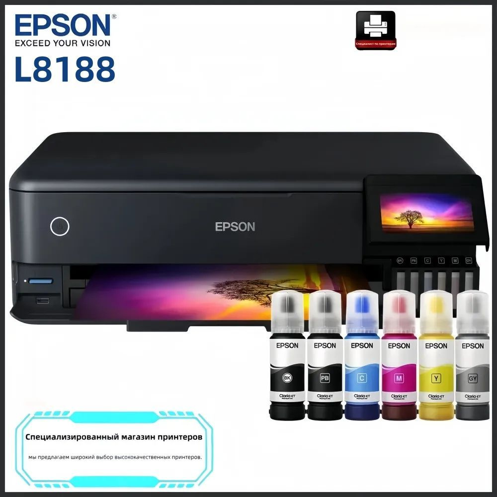 Epson МФУ Струйное L8188-, СНПЧ, A3, цветн., USB, Wi-Fi, прозрачный, черно-серый  #1