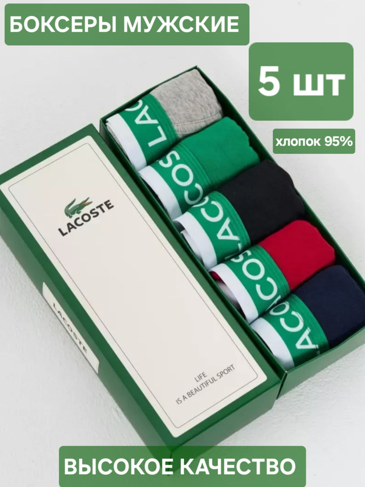 Комплект трусов боксеры, 5 шт #1