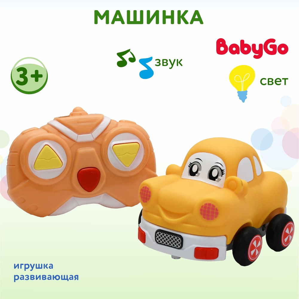 Игрушка Baby Go РУ Машинка #1