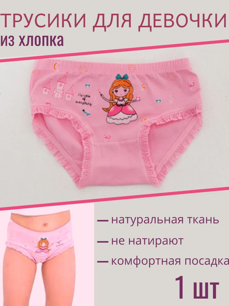 Трусы слипы Flexy kids, 1 шт #1