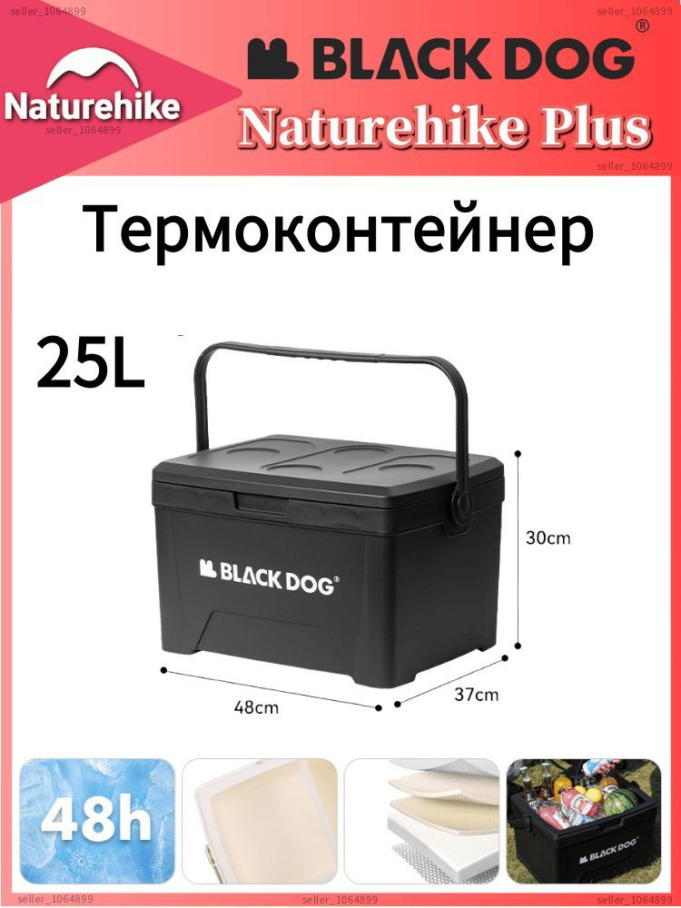 Naturehike BLACKDOG термобокс изотермический контейнер для похода, для дачи, переносной холодильник для #1