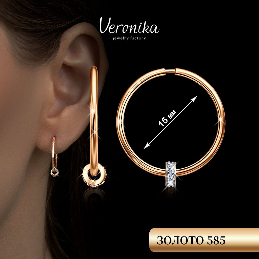 Серьги женские золото 585 пробы Серьги Конго золотые с шармами Veronika jewelry factory  #1