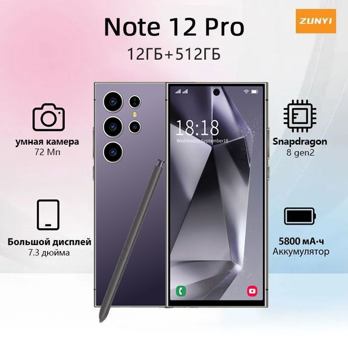 ZUNYI Смартфон Note 12 Pro, глобальная русская версия, сеть 4g, две SIM-карты, Android 14, 7,3 дюйма, #1