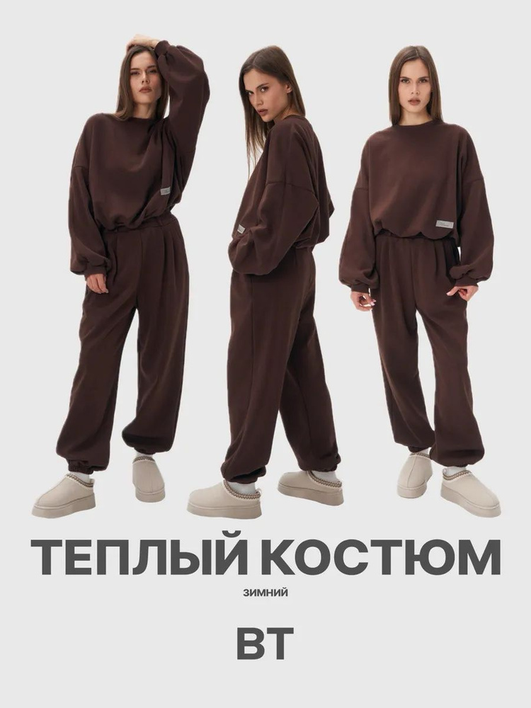 Костюм спортивный BOUTIQUE TREE #1