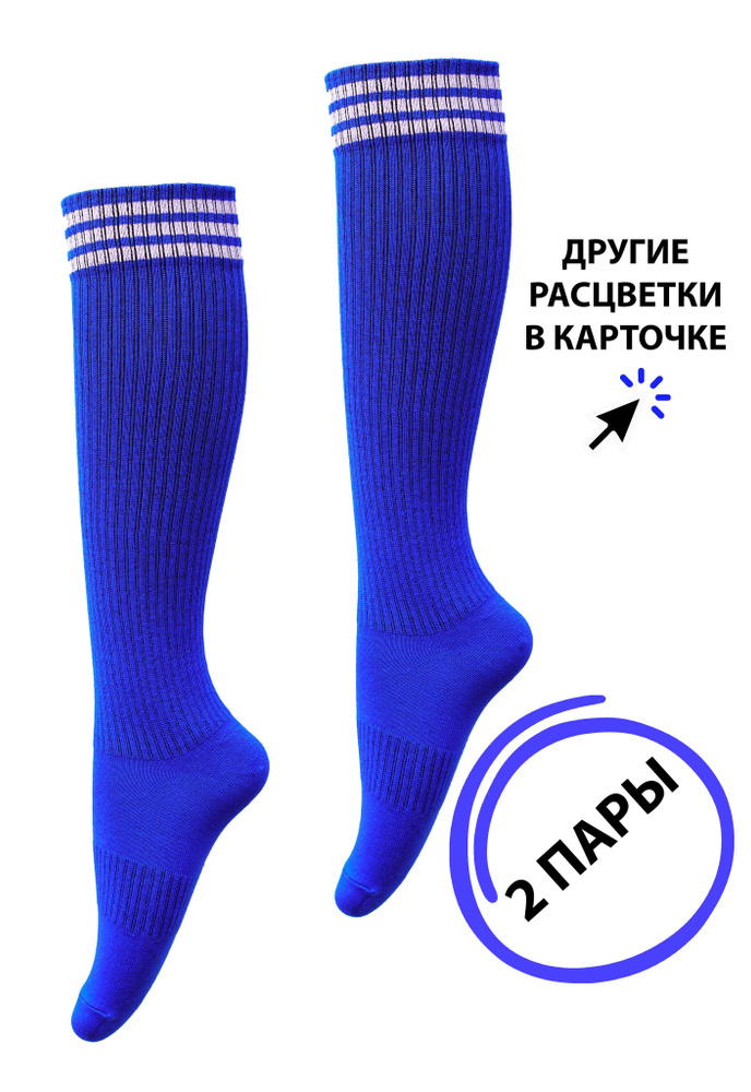 Гетры спортивные Poker Socks #1