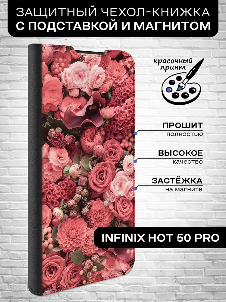 Чехол-книжка для Infinix Hot 50 Pro / Инфиникс Хот 50 Про губка боб  #1