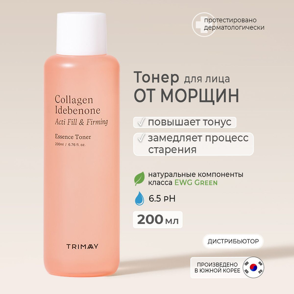 Тонер для упругости кожи лица с коллагеном Trimay Collagen Idebenone ...