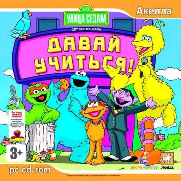 Игра для ПК Улица Сезам. Давай учиться (русская версия, Акелла)  #1