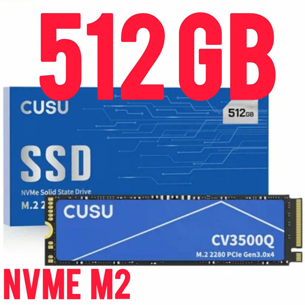 512 ГБ Внутренний SSD-диск TLC 3D NAND 2280 ssd (nvme) купить c