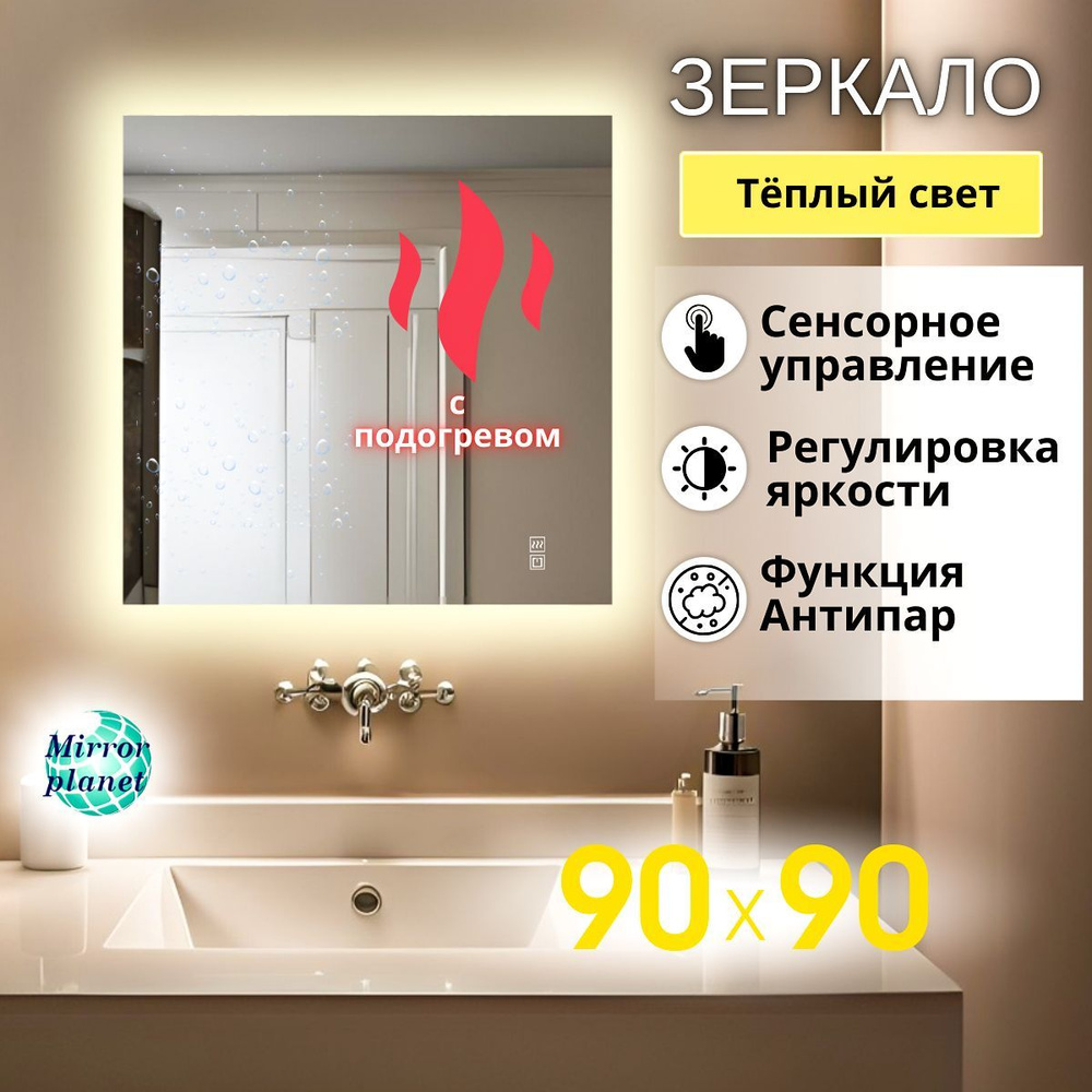 Mirror planet Зеркало интерьерное, 90 см х 90 см, 1 шт #1