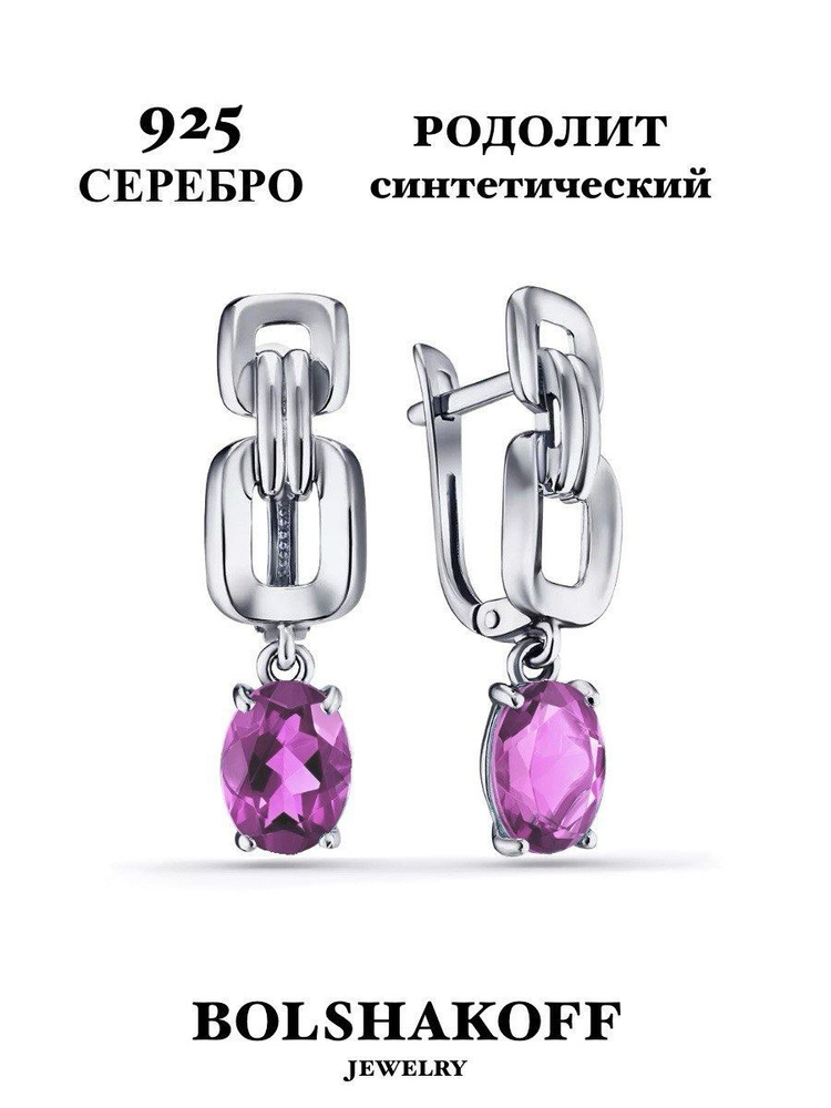 Серьги, BOLSHAKOFF, серебро 925 пробы, арт. 2-1093s син. родолит #1