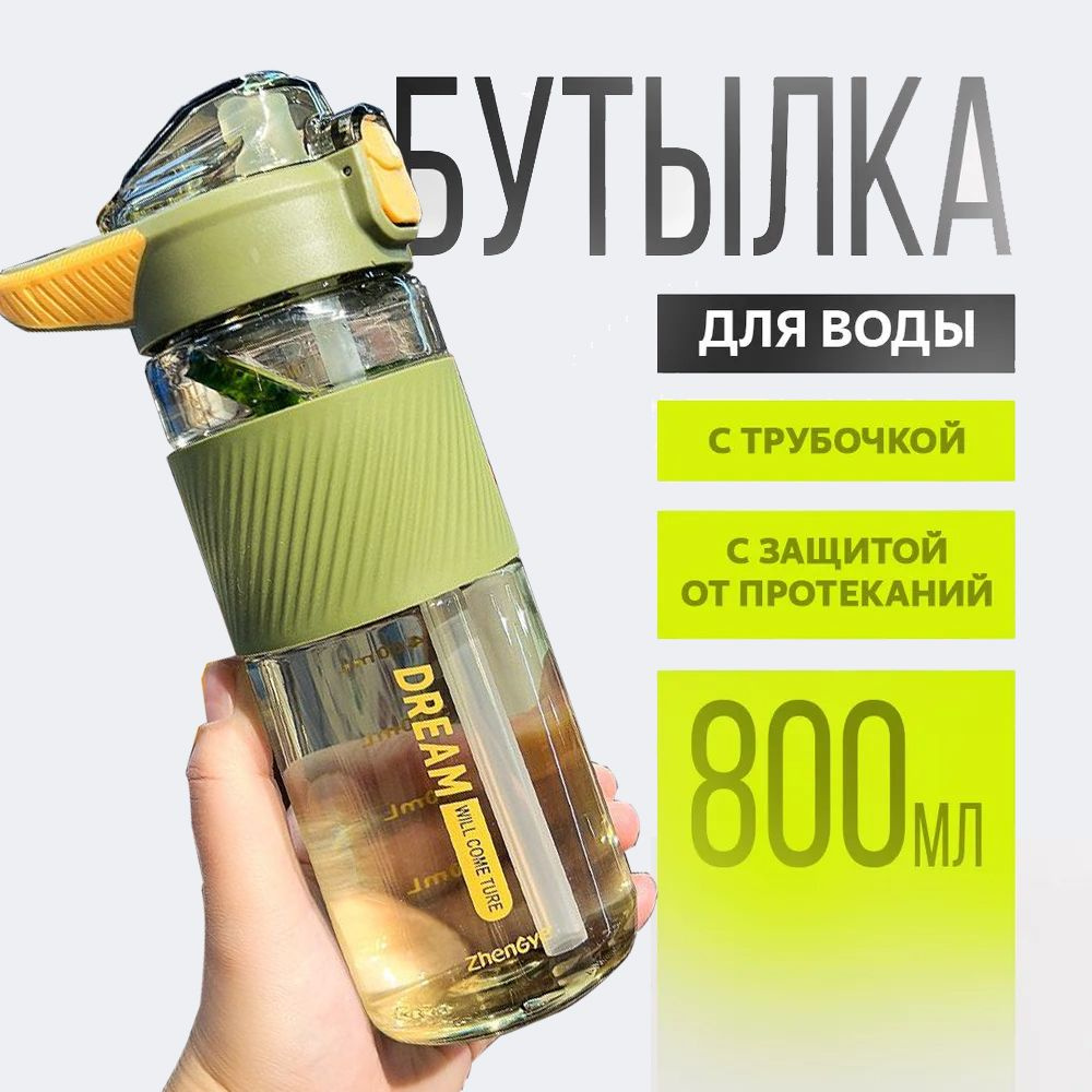 Бутылка, 0.8 л, 1 шт #1