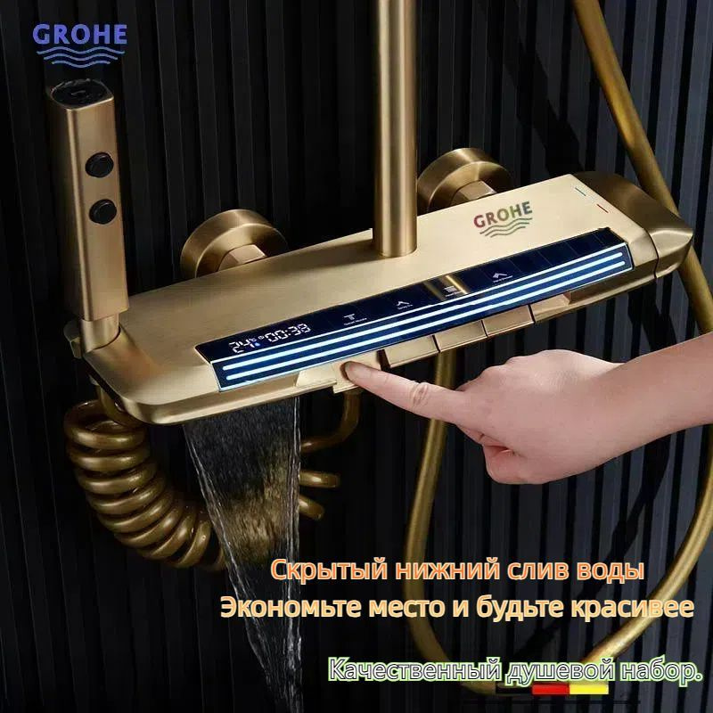 GROHE Душевой комплект Полностью медный душевой набор с цифровым дисплеем золотой  #1