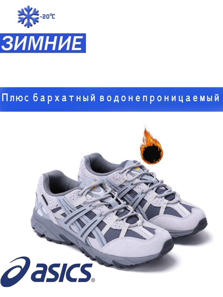 Кроссовки ASICS #1