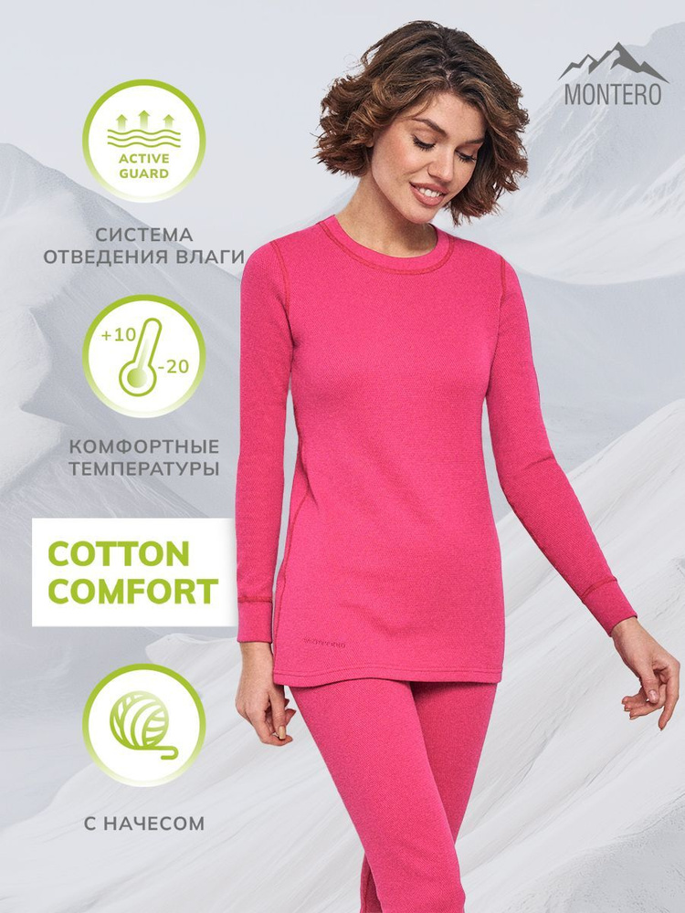 Комплект термобелья Montero City Line Cotton Comfort #1