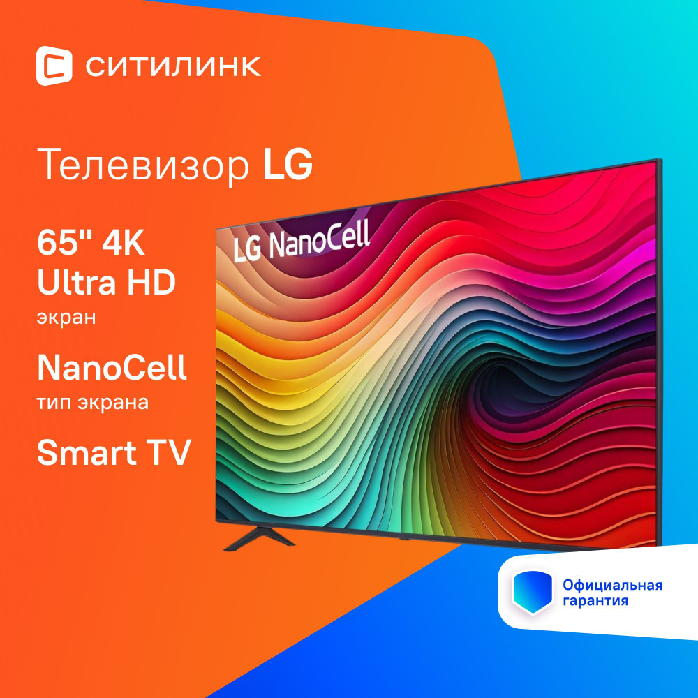 LG Телевизор 65NANO80T6A.ARUB 65" 4K UHD, синий #1