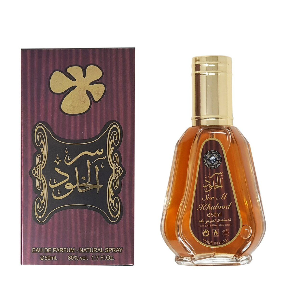 Eau De Perfume SER AL KHULOOD, Ard Al Zaafaran (Арабская парфюмерная вода СИР АЛЬ-КУЛУД, Ард Аль Заафаран), #1