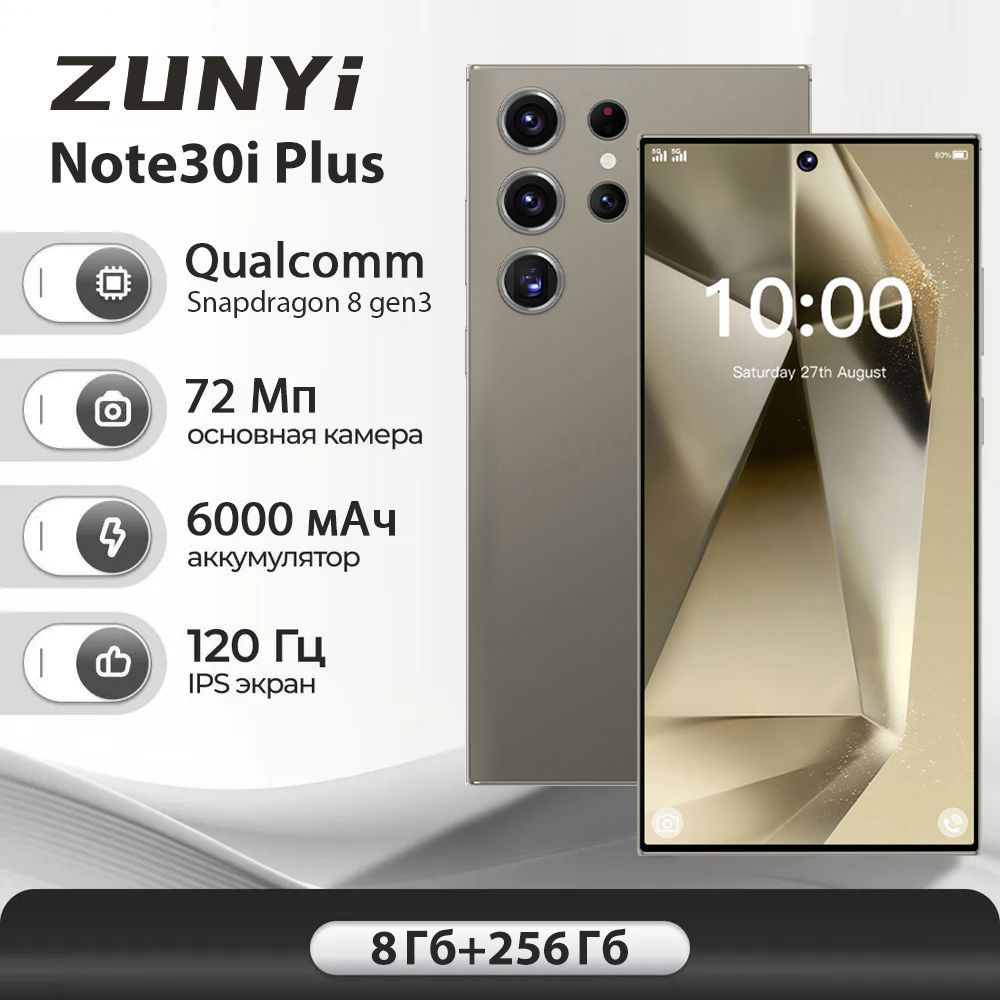 ZUNYI Смартфон S24 Ultra,Note30i Plus,Игра мощная, Ударопрочная и водонепроницаемая защита,Встроенный #1