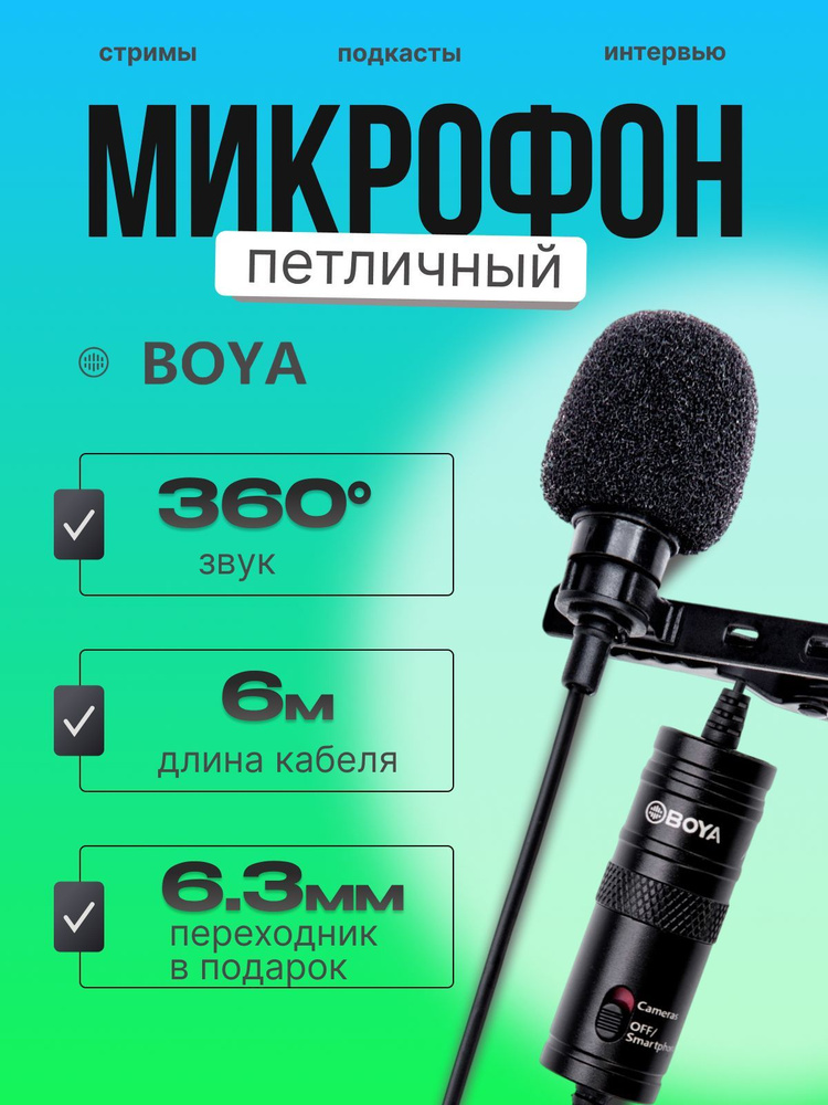 Микрофон петличный с клипсой на одежду для записи интервью купить на ...