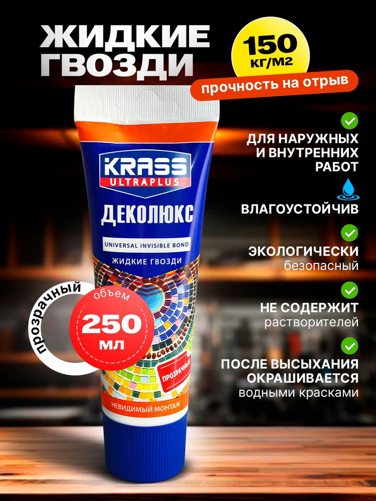 Krass Монтажный клей 250 мл 0.274 кг, прозрачный #1